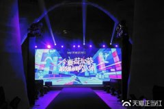 天貓正當(dāng)紅｜線上直播+線下活動CP營銷，挖掘生意品效新勢能