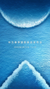 潮起海闊，共建此時(shí)——華為春季旗艦新品發(fā)布會(huì)全回顧